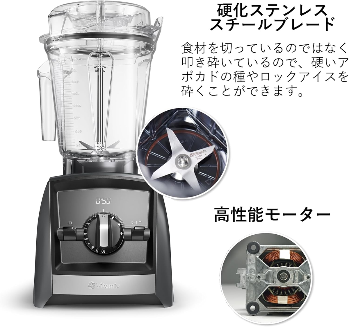 Vitamix A2500i