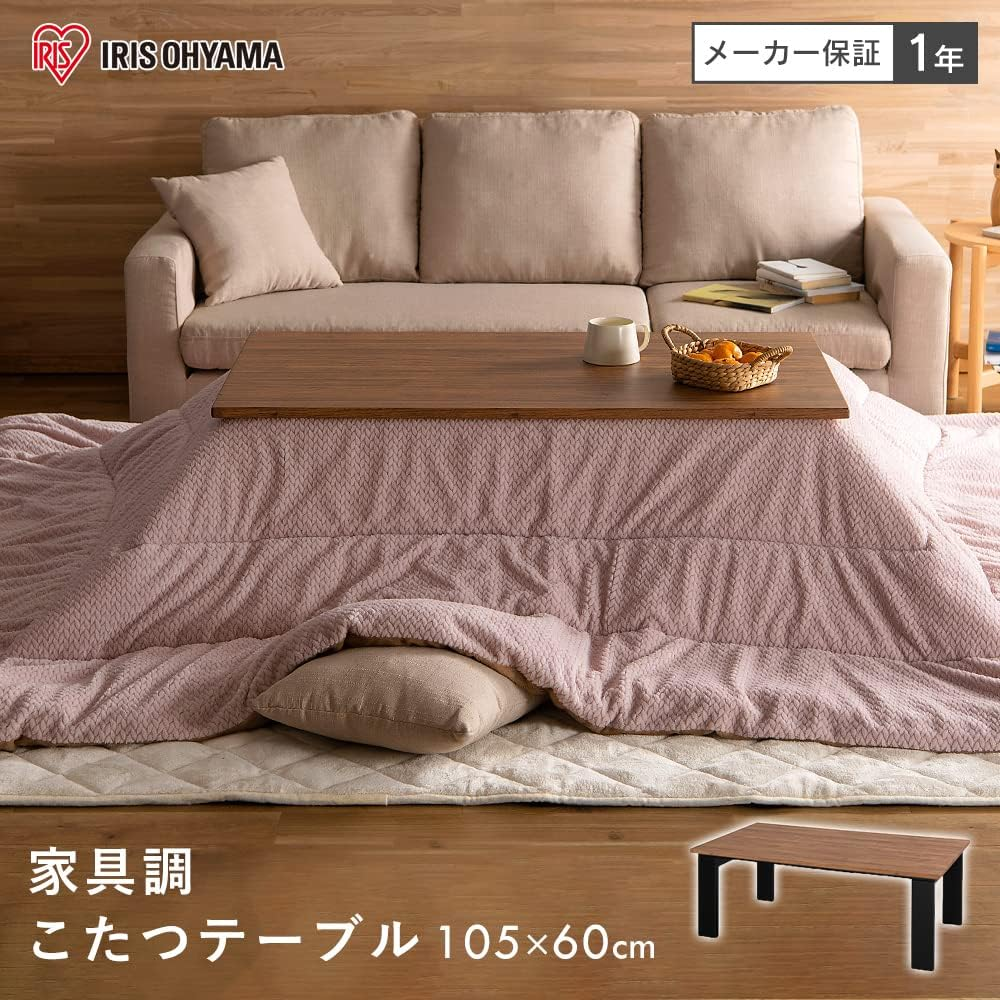 アイリスオーヤマ こたつ テーブル 本体 105×60㎝ 長方形 天面 ミドルブラウン デザインタイプ IKT-RA1060-MBR