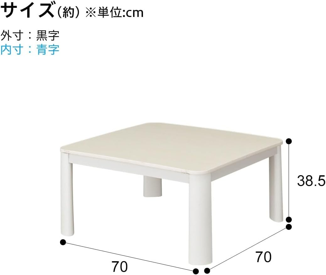 ニトリ(NITORI) リバーシブルこたつ LC23 ホワイト 幅70cm 5692122