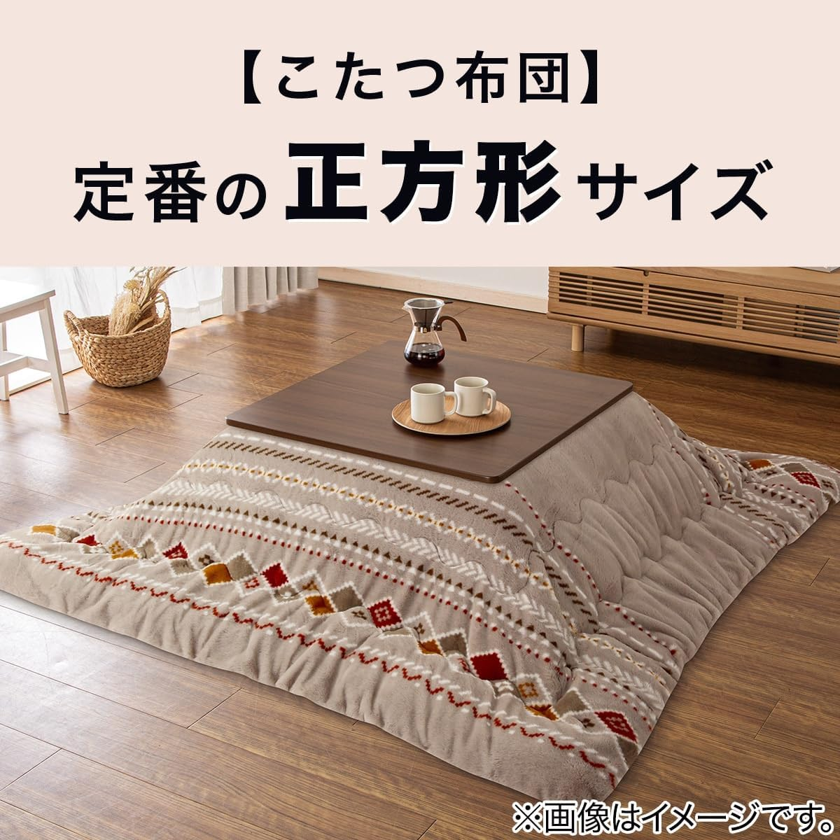 ニトリ(NITORI) リバーシブルこたつ LC23 ホワイト 幅70cm 5692122