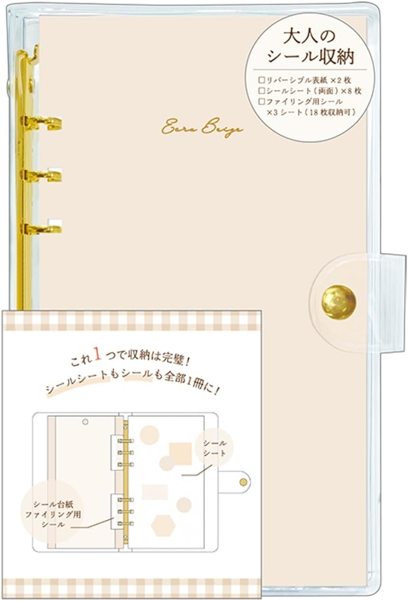 カミオジャパン バインダー シールバインダー 大人のシール収納 エクルベージュ 222385