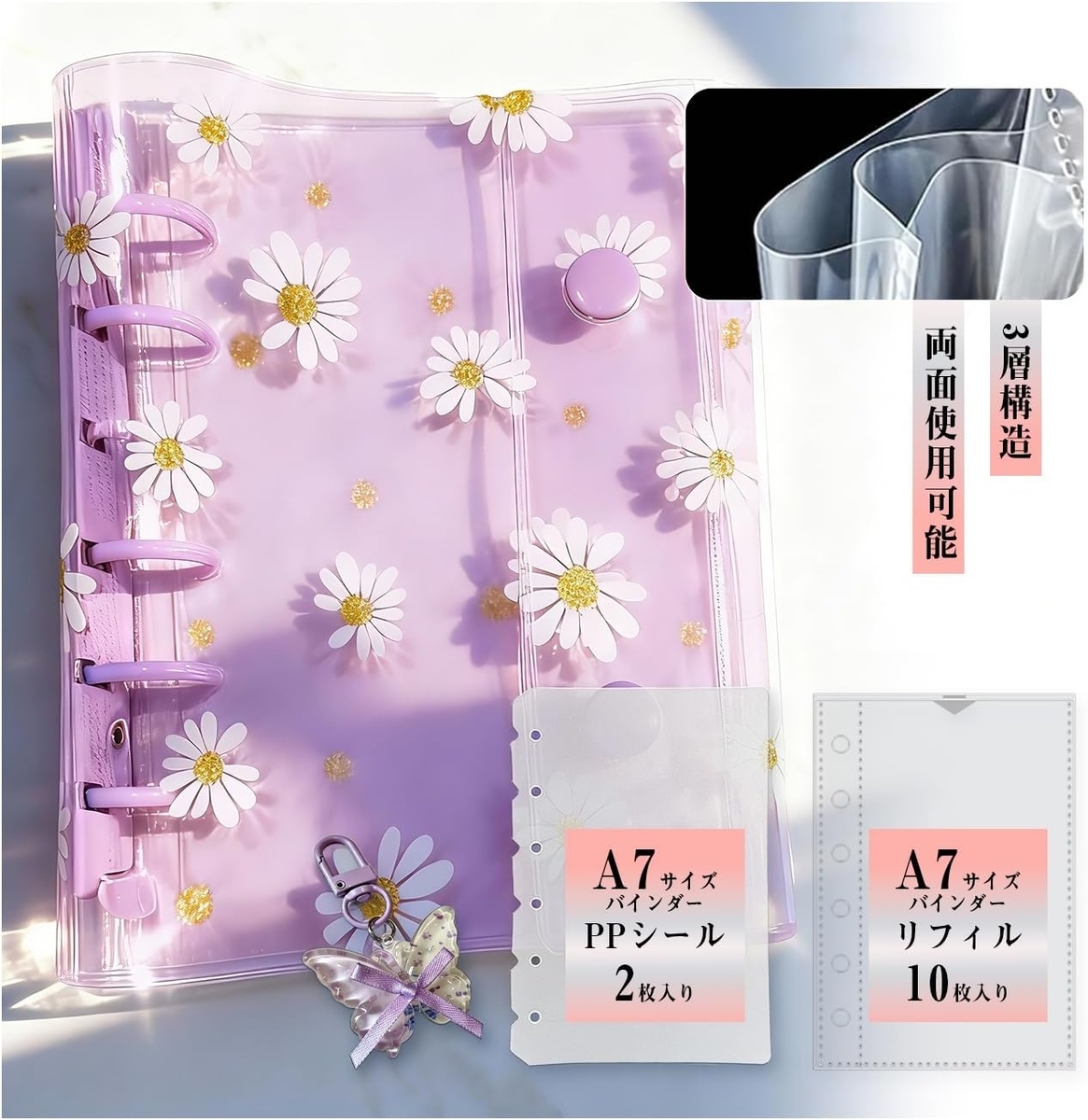 シール帳 透明 A7サイズ 菊柄 手帳クリア シールバインダー