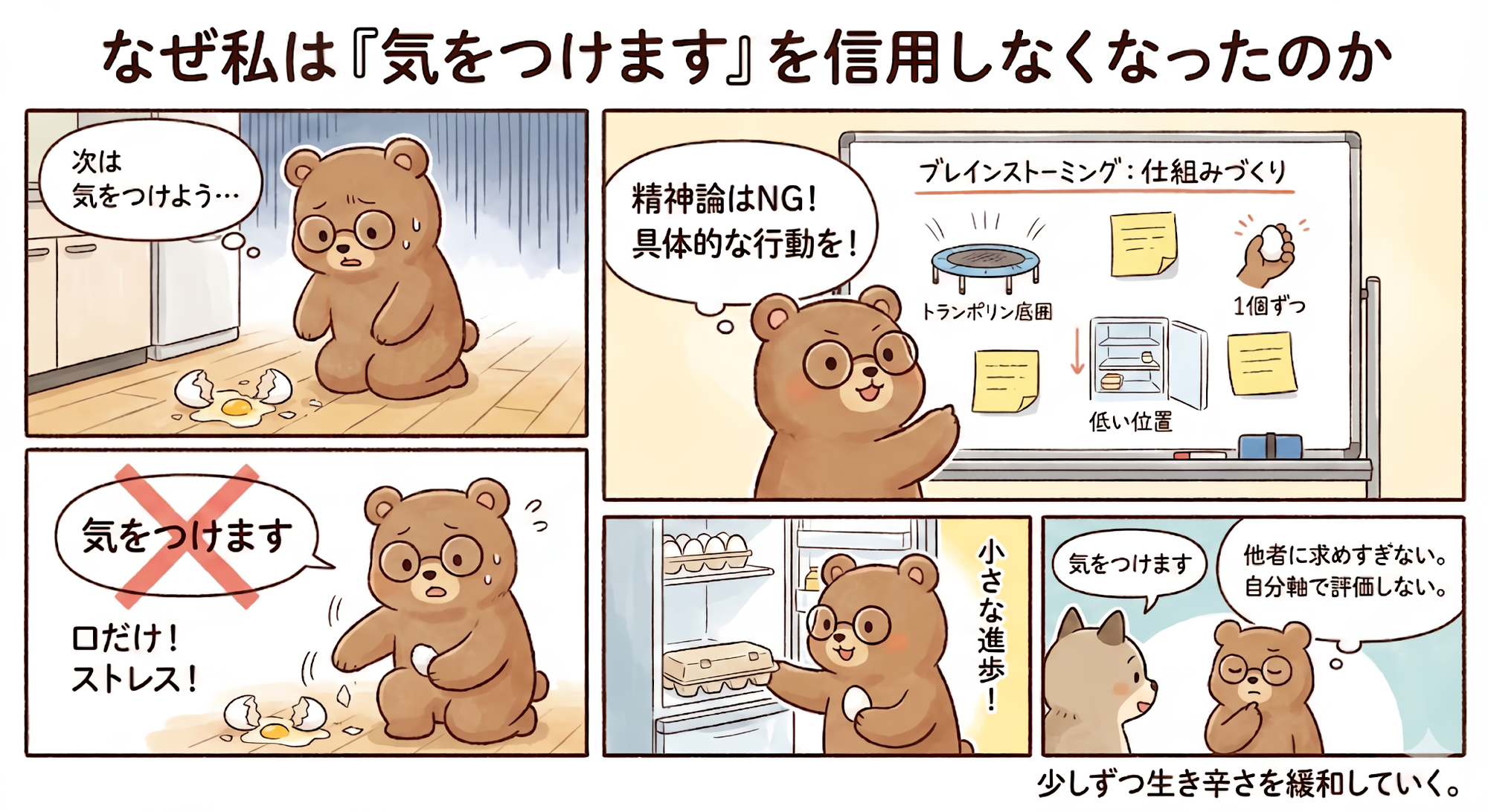 自身にNGワード登録を設定しているT-Kuma