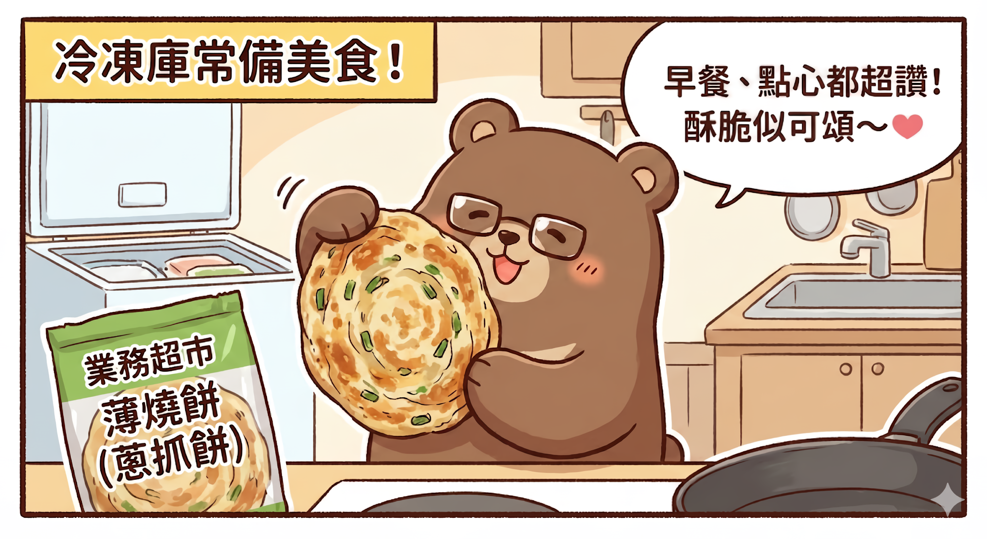 業務スーパーの薄焼き餅は朝食やおやつに最高の汎用食品！
