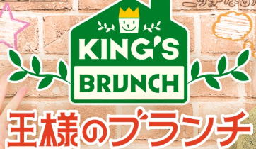 『王様のブランチ』番組ロゴ