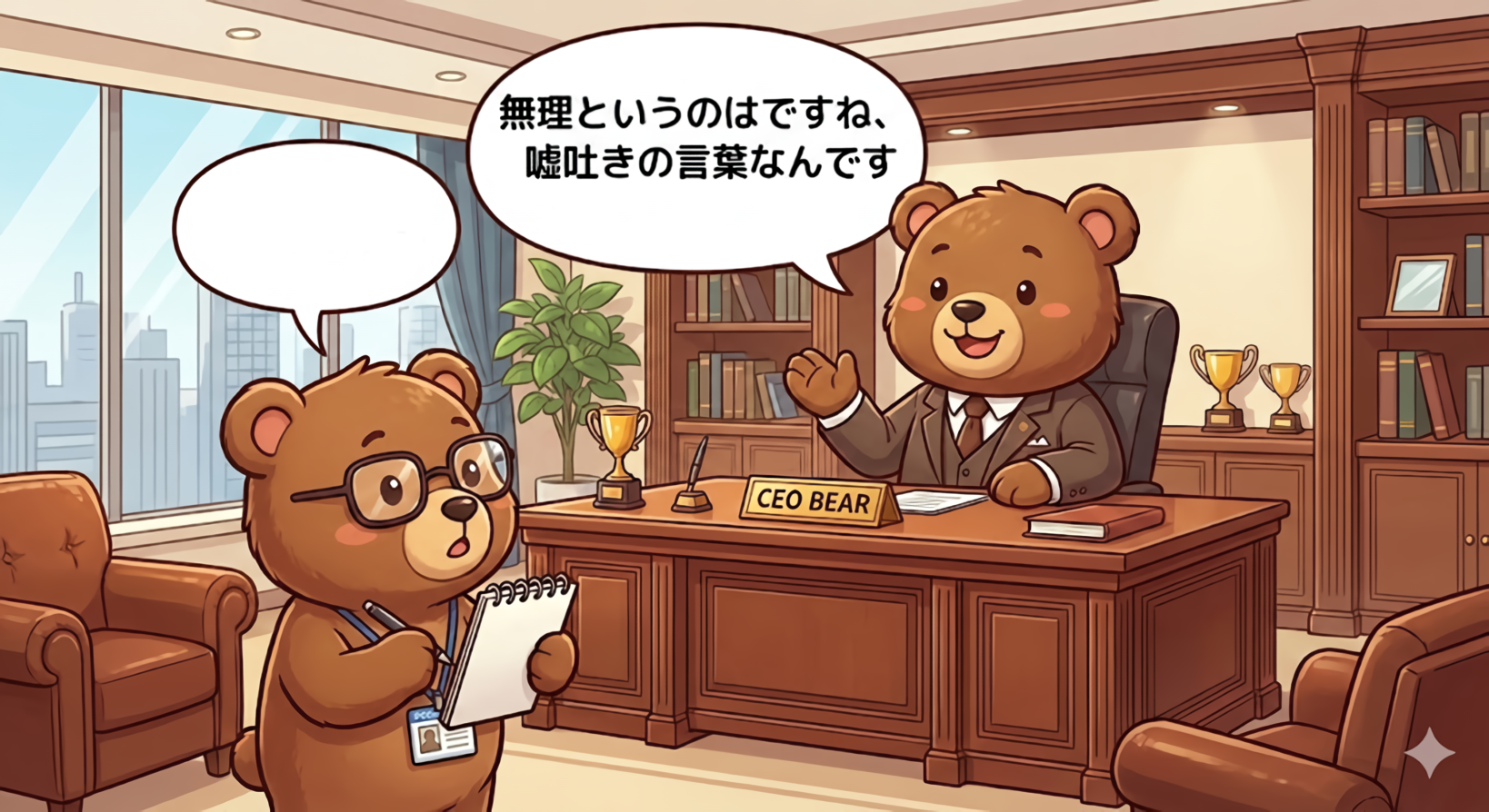 無理というのはですね、嘘吐きの言葉なんです。途中で止めてしまうから無理になるんですよ