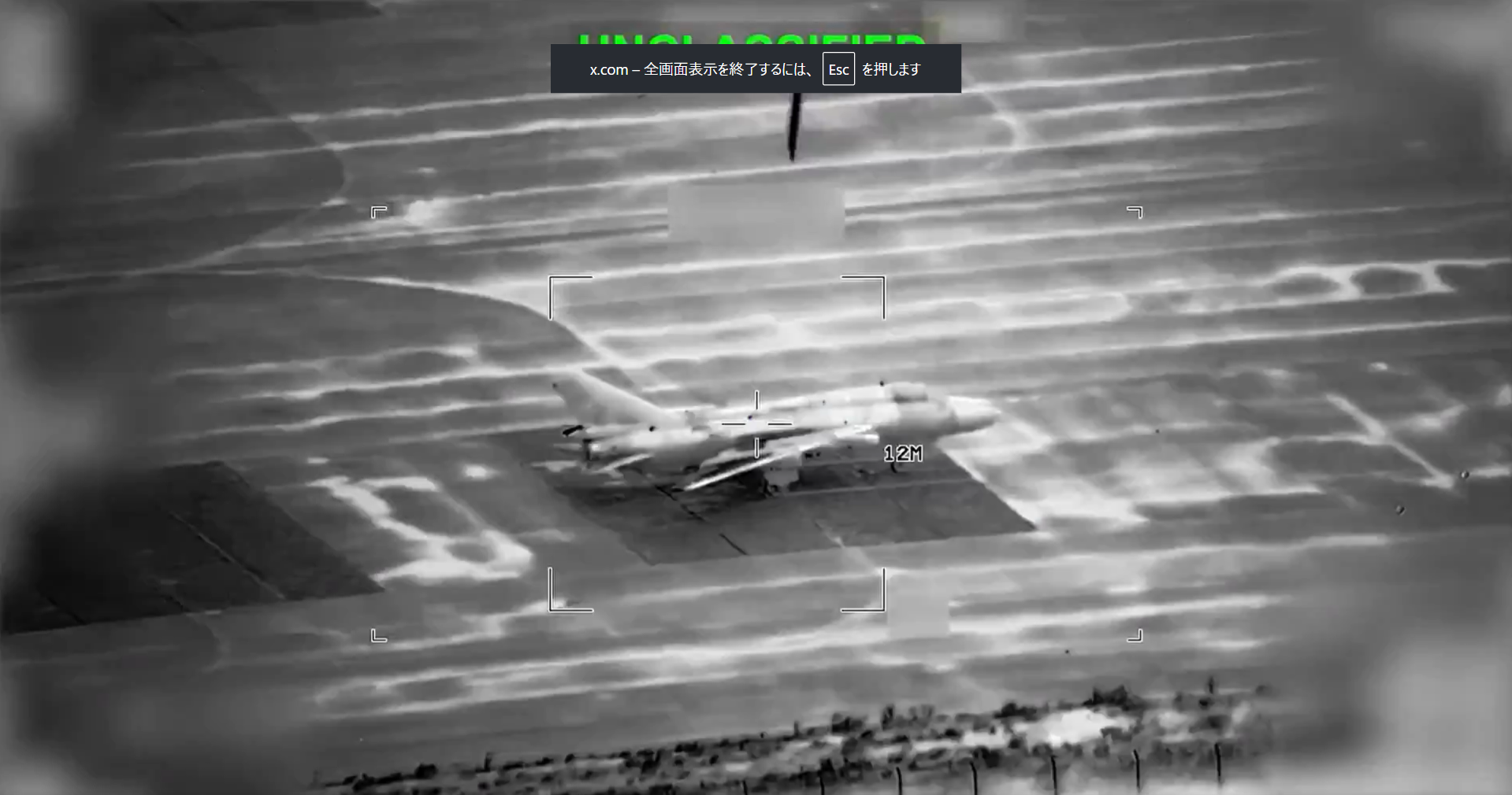Operation Epic Fury航空機への爆撃画像（ホワイトハウス公式Xポスト動画2026年3月13日より引用）