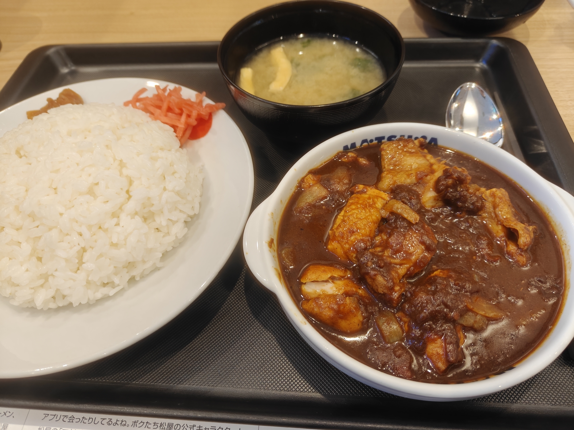 松屋 期間限定メニュー ごろごろ煮込みチキンカレー 定食 ご飯特盛 実物画像