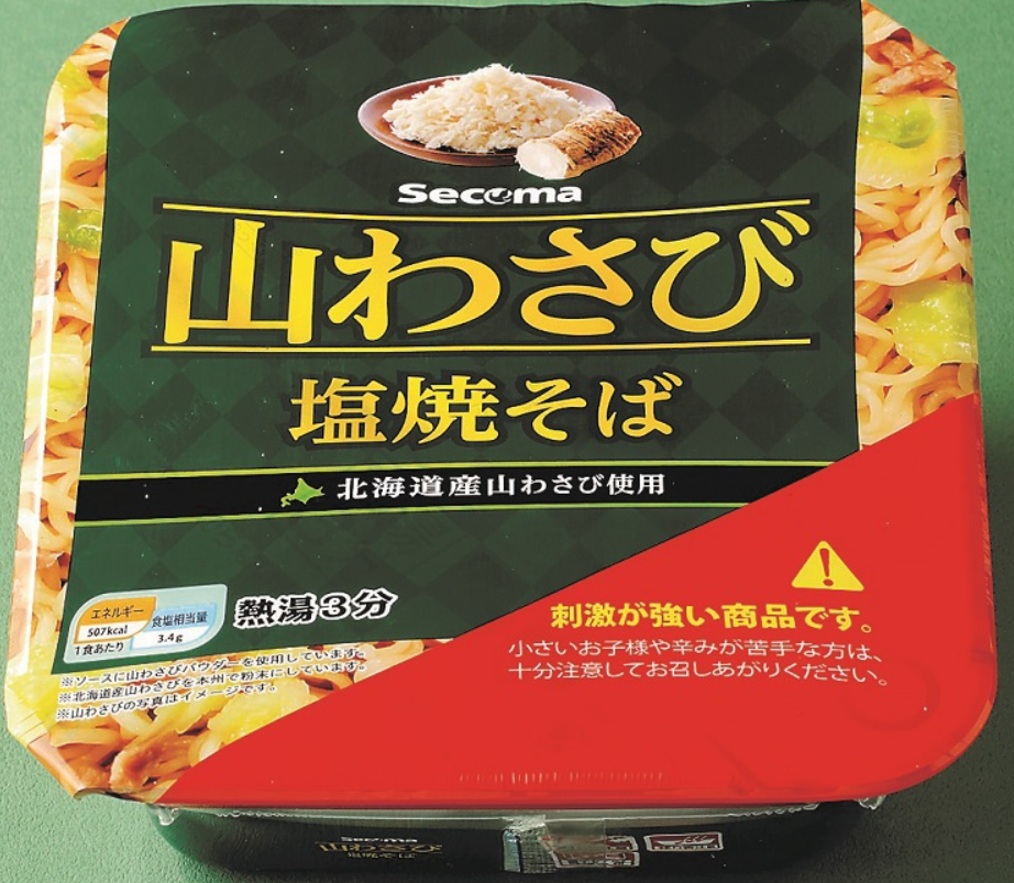 セコマ 山わさび塩焼そば 2026年4月再販 パッケージ