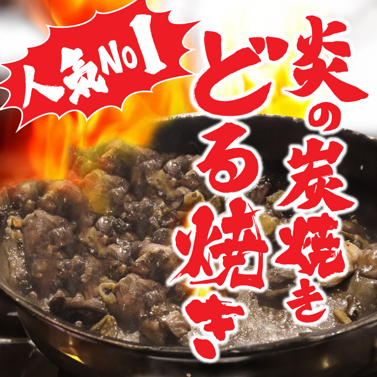 居酒屋 新時代 どる焼き