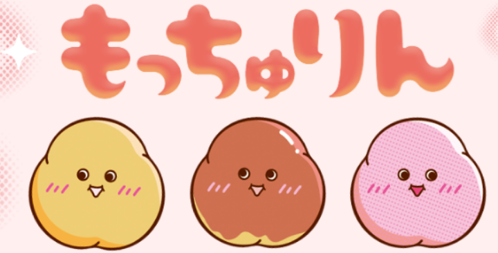 2026年6月 期間限定 ミスタードーナツ ミスド もっちゅりん 公式イラスト