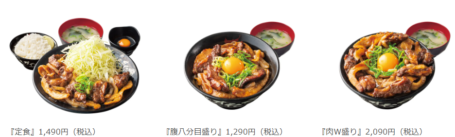 2026年6月 期間限定 すた丼 厚切りコンビねぎ塩焼肉丼 公式PR