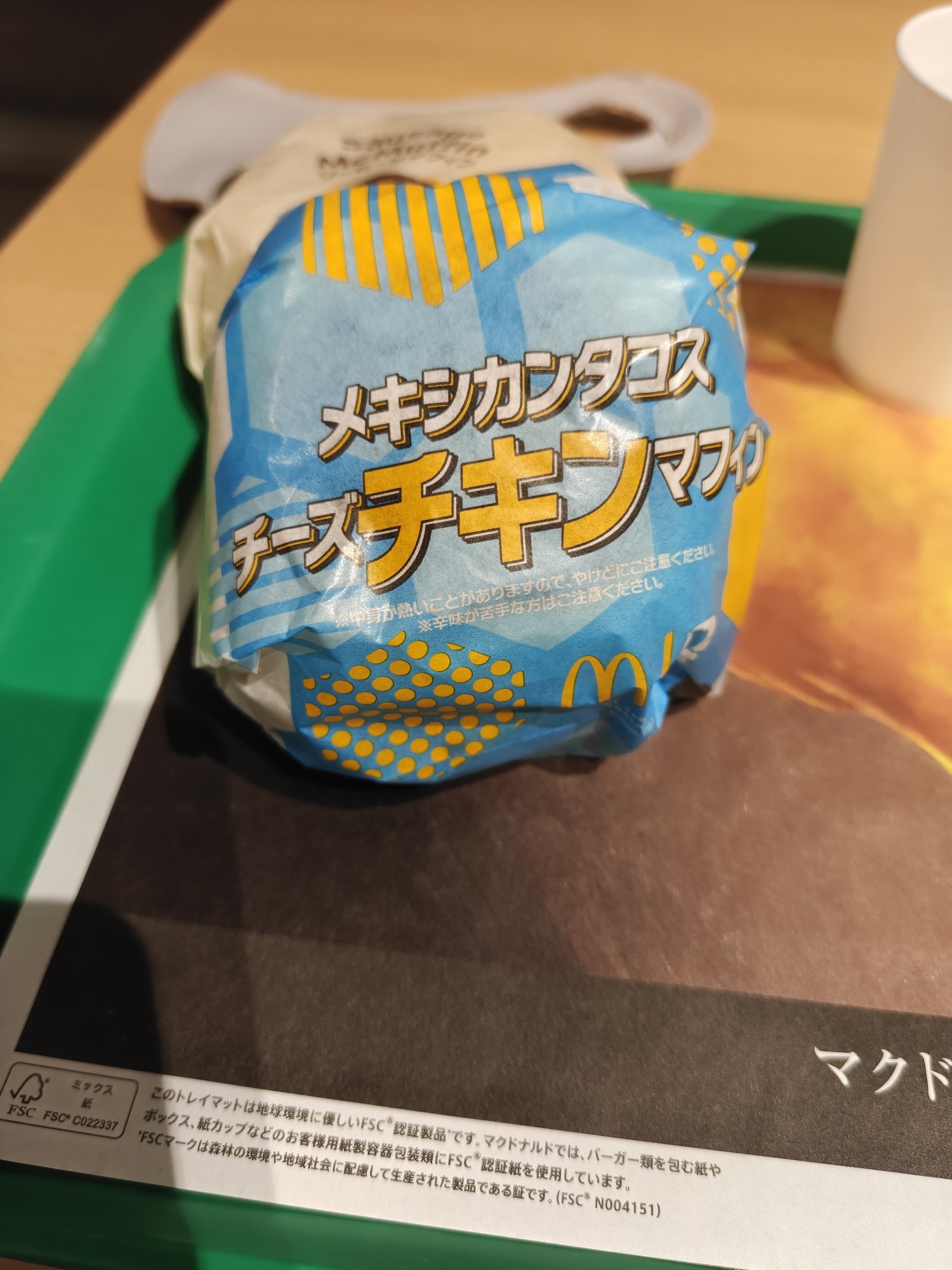 2026年6月 期間限定 マクドナルド メキシカンタコスチーズチキンマフィン 包装 実食レビュー