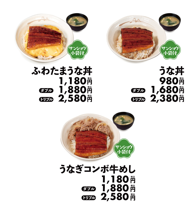 2026年6月 期間限定 松屋 ふわたまうな丼 メニュー一覧