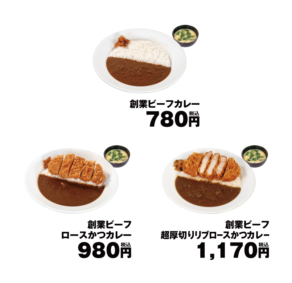 松のや 創業ビーフ超厚切りリブロースかつカレー まずい？美味しい？ 口コミ・実食レビュー・カロリー 公式画像 創業ビーフカレーメニュー