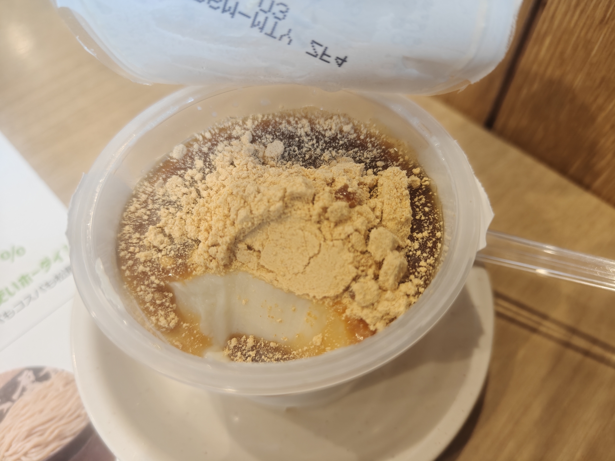 2026年7月 松屋 豆乳ぷりん 実食レビュー 断面