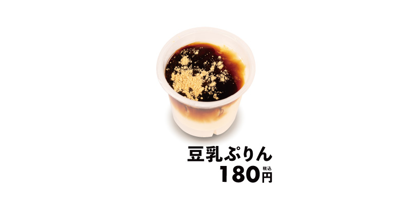 松屋 豆乳ぷりん まずい？美味しい？口コミ・実食レビュー・カロリーまとめ 公式画像引用