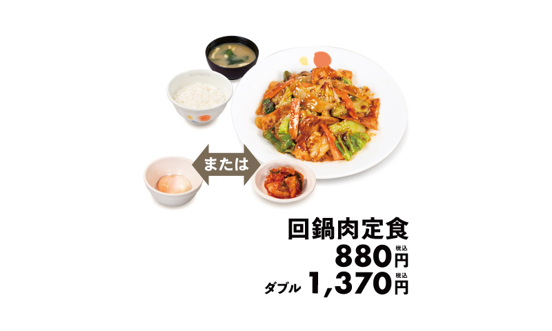 松屋 回鍋肉 まずい？美味しい？口コミ・実食レビュー・カロリーまとめ 松屋公式メニュー画像