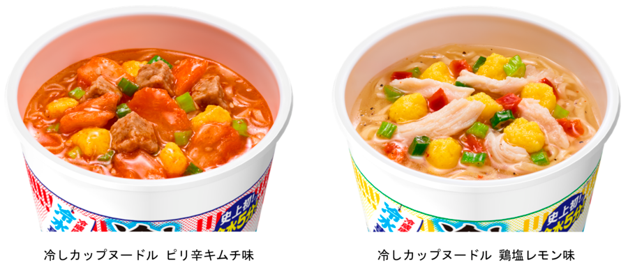 日清 冷しカップヌードル まずい？美味しい？口コミ・実食レビュー・どこで買えるかまとめ 公式完成画像
