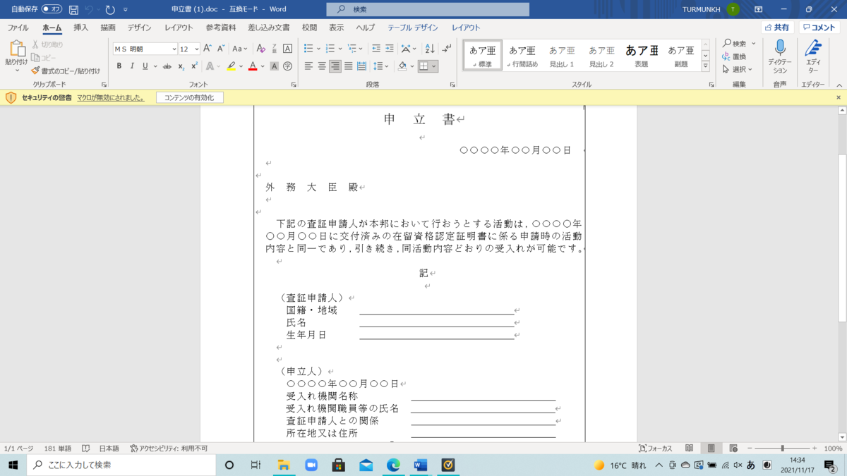 f:id:T-group:20211117143428p:plain