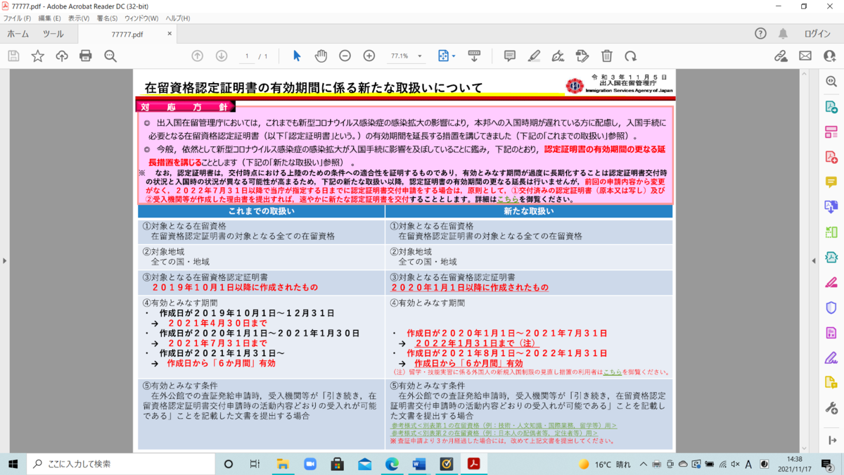 f:id:T-group:20211117143907p:plain