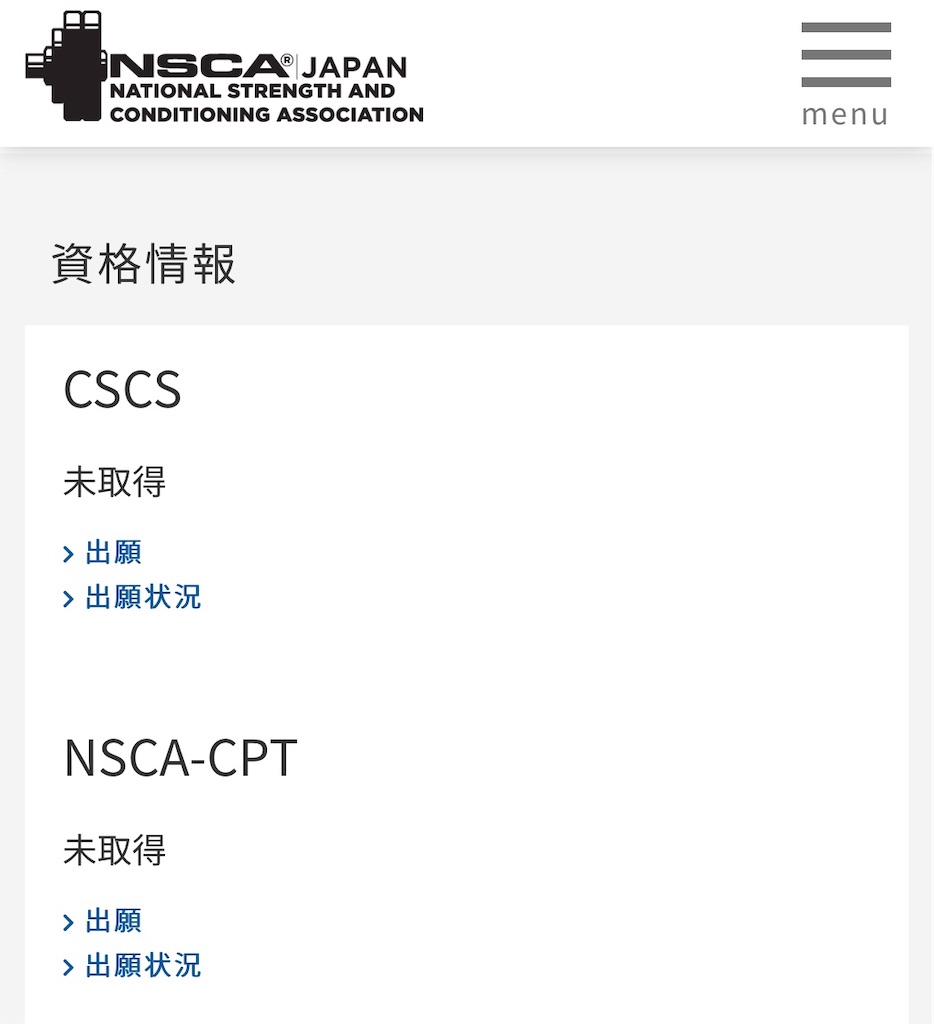 NSCA CSCS 教科書セット 【公式通販】
