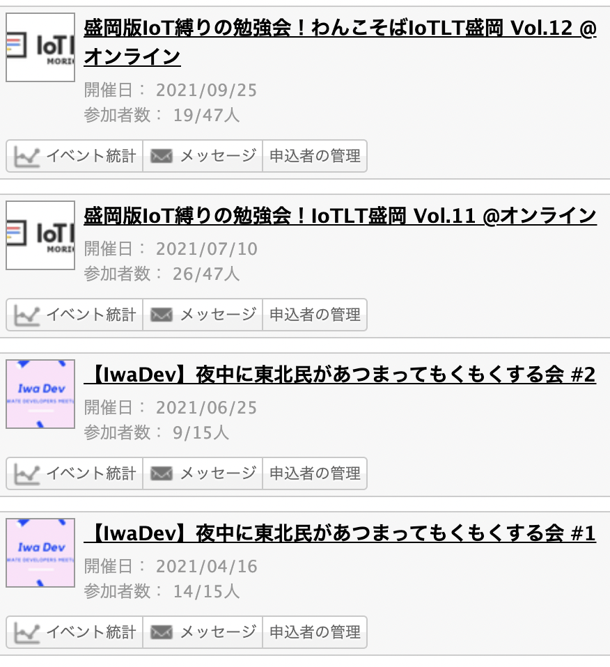 f:id:T-takeda:20211225153845p:plain