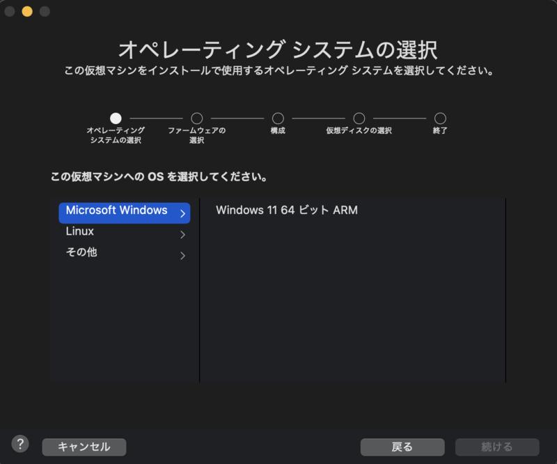 M1 MacでWindows XPを動かす方法1選 - 少ないリソースを酷使する
