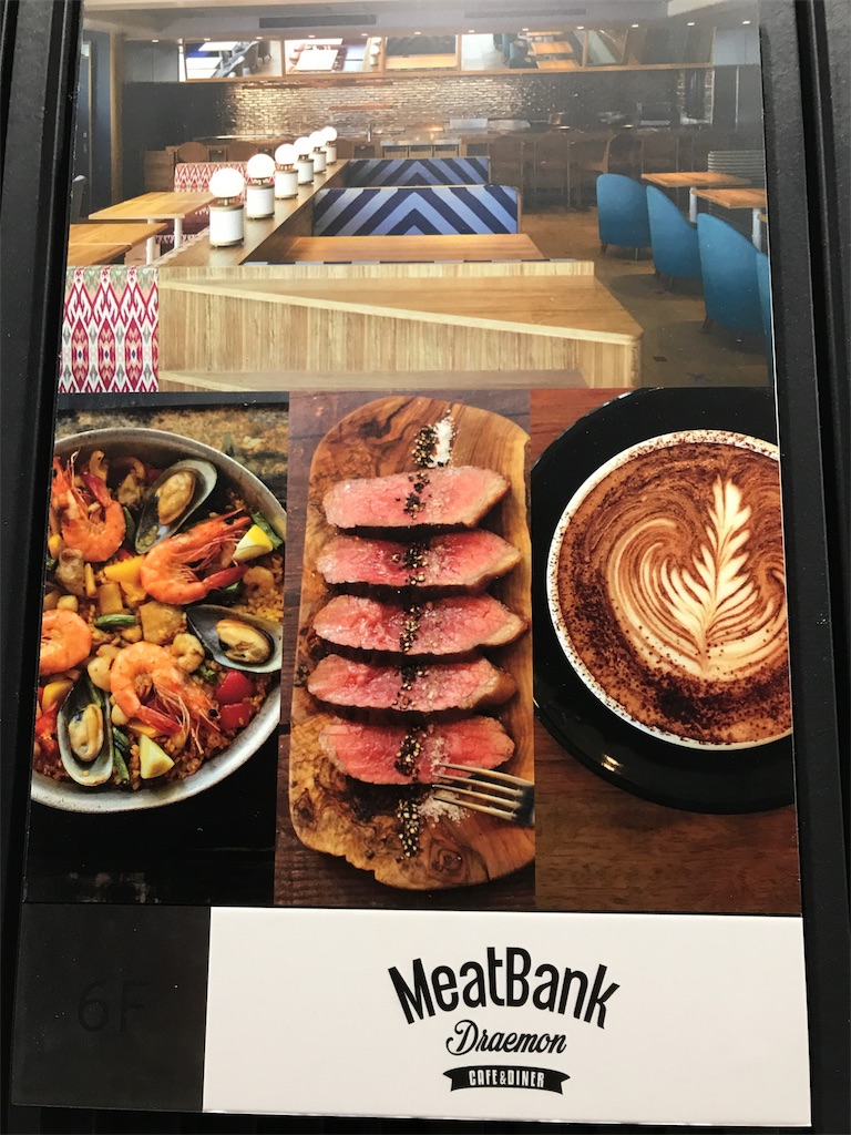 期待通りの渋谷 Draemon Meatbank Tommy S お さ ん ぽ Blog
