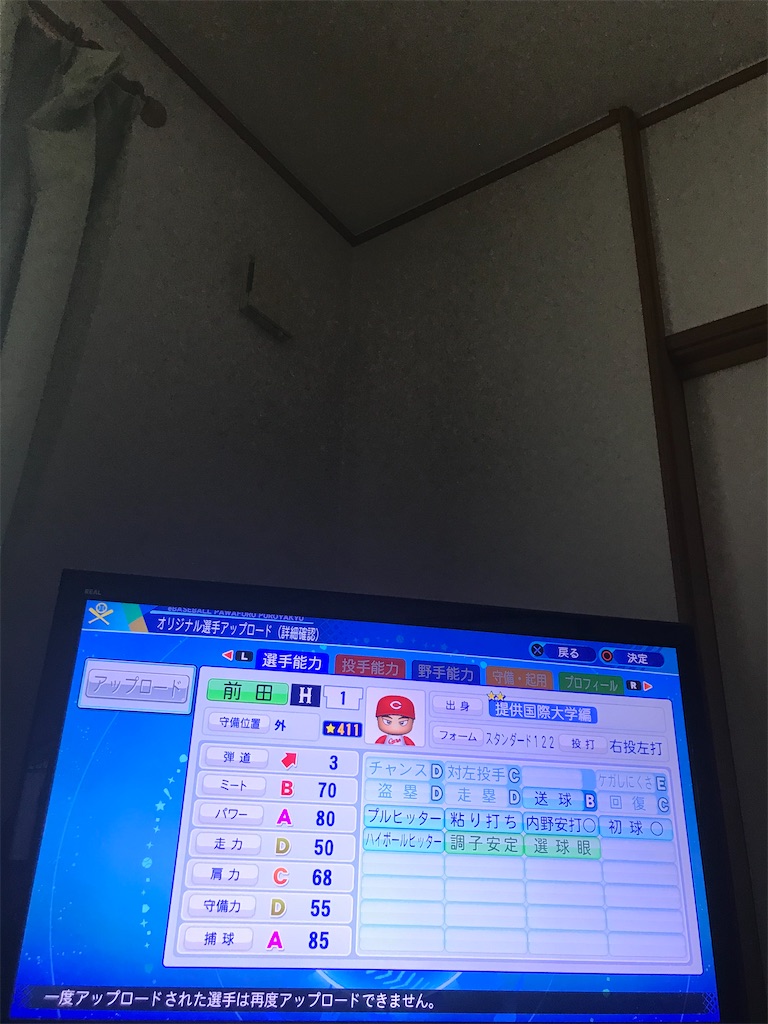 前田智徳 広島 パワプロ なぁちゃんloveのパワプロブログ