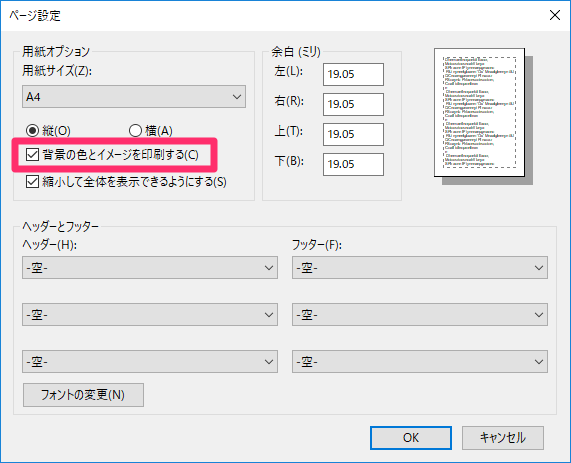 Web画面を印刷するための基本知識とハック - オウチーノ開発者ブログ