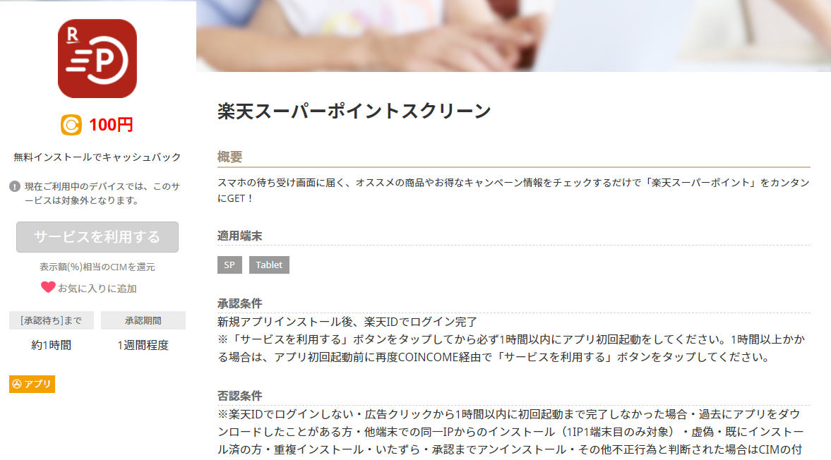 f:id:TACOIC:20210522094030p:plain