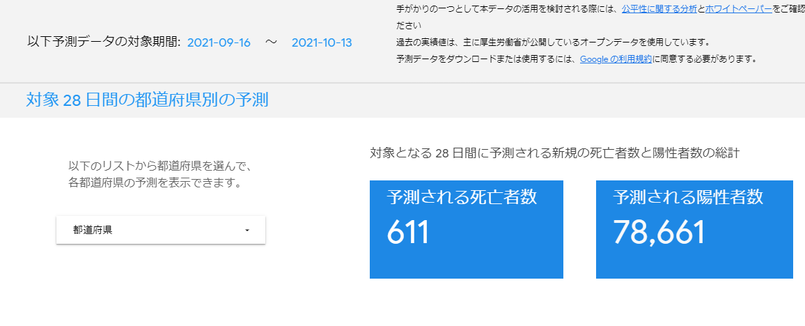 f:id:TACOIC:20210918113344p:plain