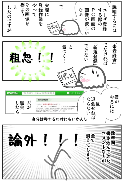 f:id:TACOMIC:20171012170205j:plain