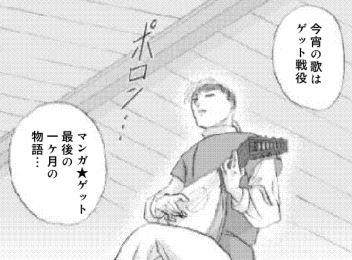 f:id:TACOMIC:20171012171140j:plain