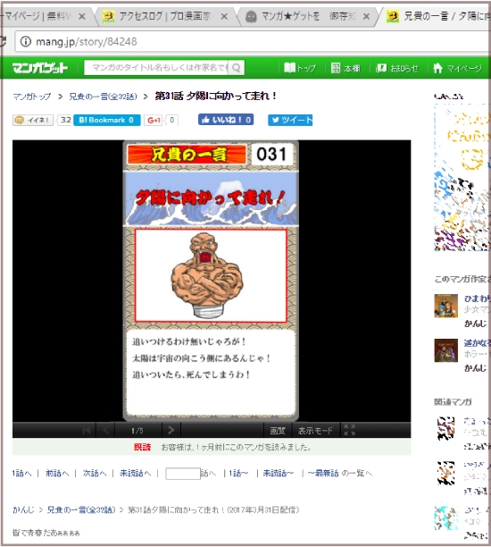 f:id:TACOMIC:20171207221346j:plain