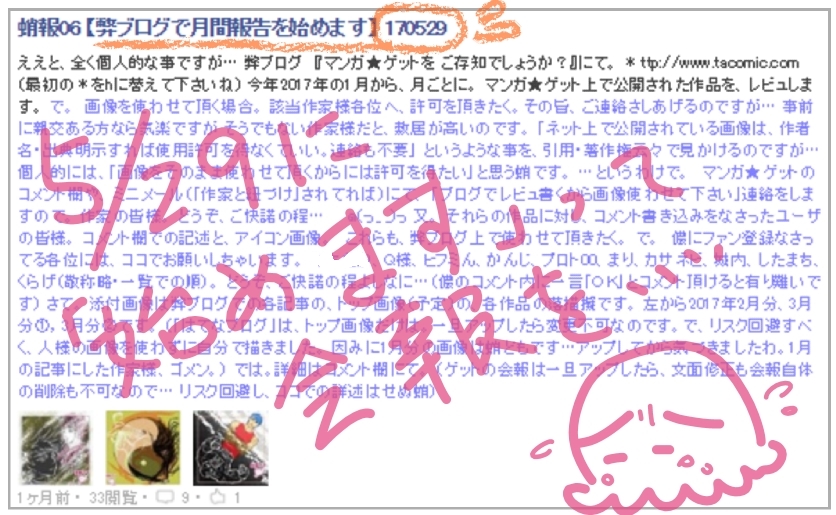 f:id:TACOMIC:20180512205730j:plain