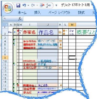 f:id:TACOMIC:20180612173957j:plain