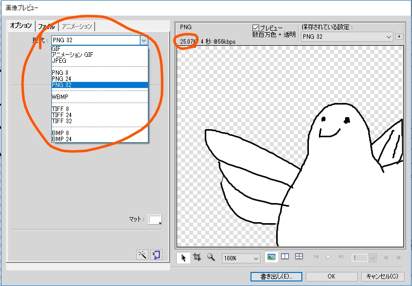 Adobe Fireworks 画像の背景を透過する方法 鶏口牛後な日々 Adobe Fireworks 画像の背景を透過する方法 鶏口牛後な日々