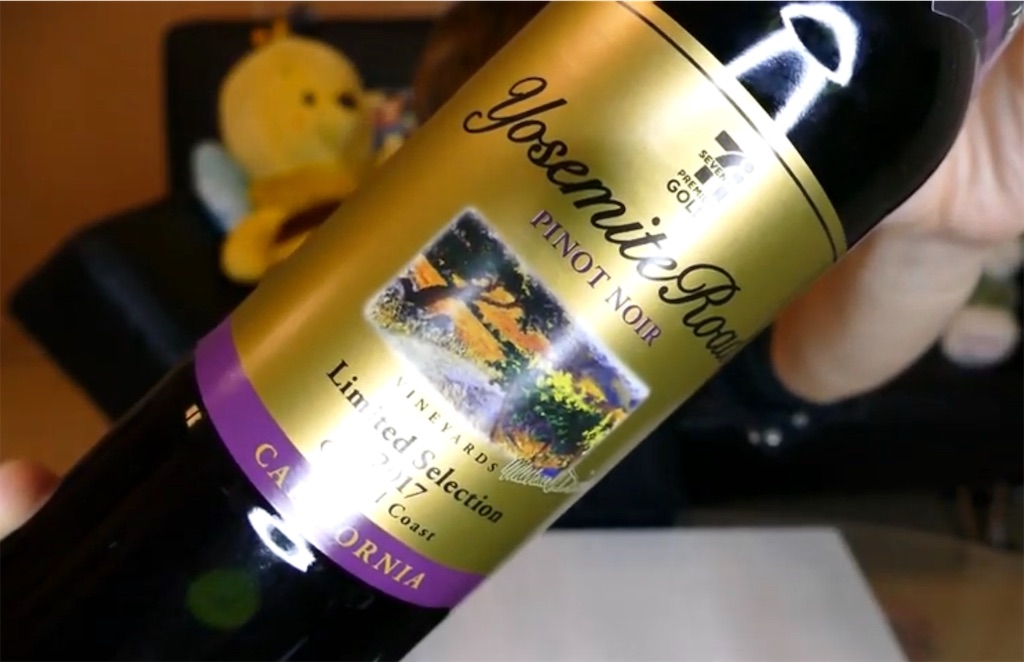 セブンイレブンで売っているセブンプレミアム ゴールド ヨセミテ ロード リミテッド セレクション ピノ ノワール のテイスティングとマリアージュ Tactのワインプランナー