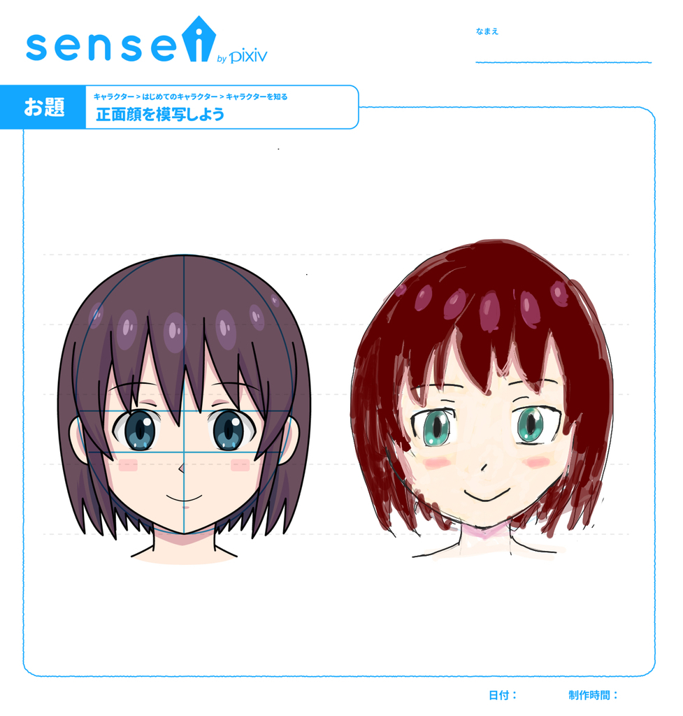 お絵かき初心者ｵｯｻﾝが最初やったこと Pixiv Senseiﾉｯｸ アラサーのオッサンが絵の練習するブログ
