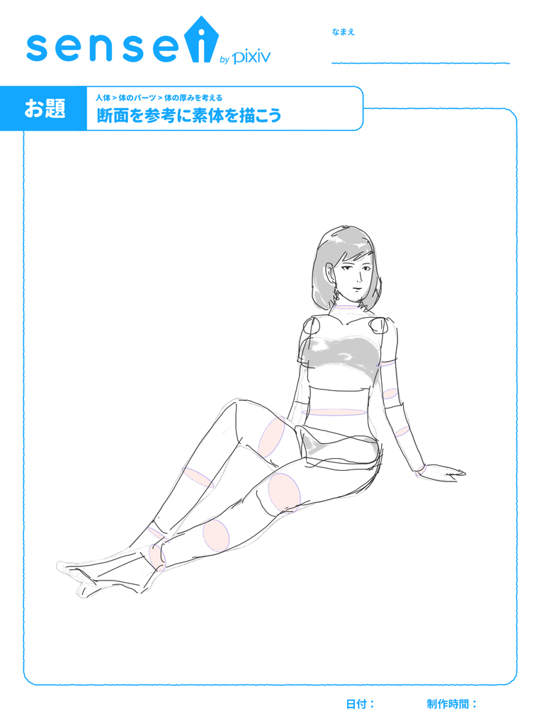 お絵かき初心者ｵｯｻﾝが最初やったこと Pixiv Senseiﾉｯｸ アラサーのオッサンが絵の練習するブログ