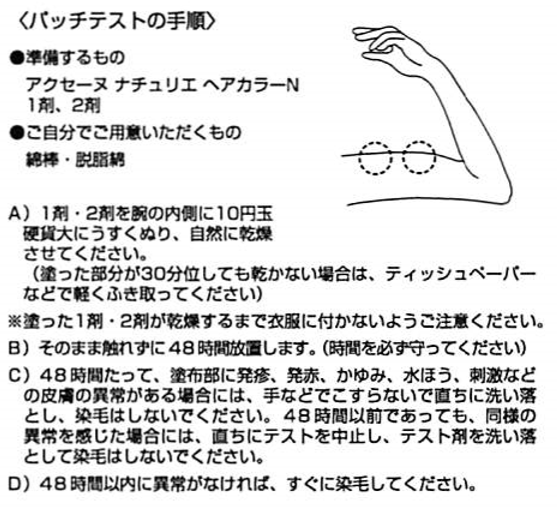 院長おススメ製品 毛染め負けする方へ ヒフときどきサカナ 院長おススメ製品 毛染め負けする方へ ヒフときどきサカナ