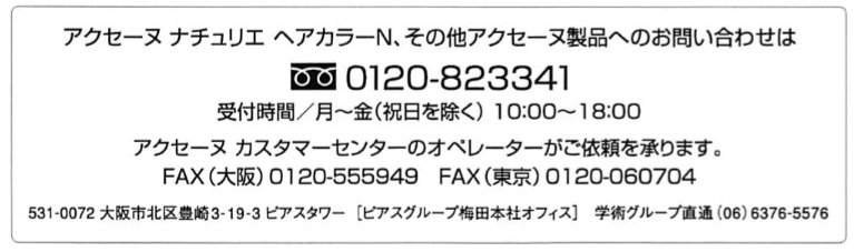 院長おススメ製品 毛染め負けする方へ ヒフときどきサカナ 院長おススメ製品 毛染め負けする方へ ヒフときどきサカナ
