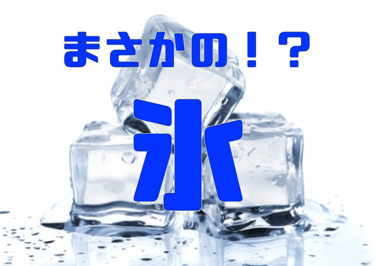 f:id:TAKA-K:20200920115801j:plain f:id:TAKA-K:20200920115801j:plain