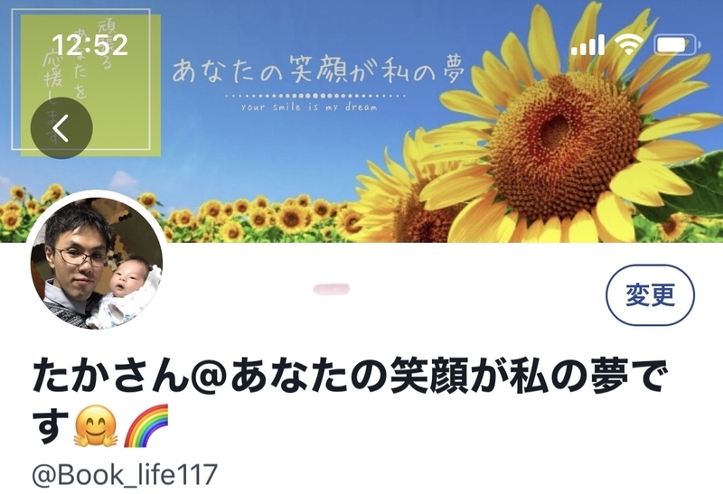 あなたの笑顔が私の夢です。