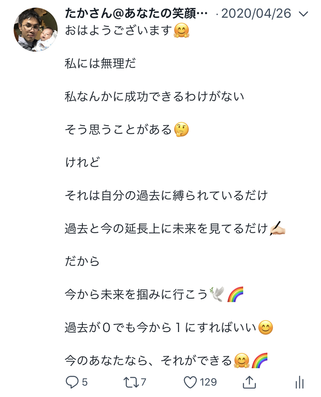 以前の朝ツイート