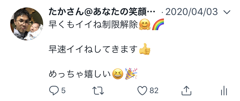 機会損失が起きているツイート