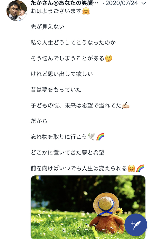 私の朝ツイート(新バージョン)