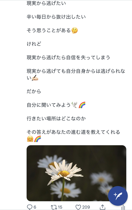 200超え 朝ツイート